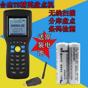 高效盘点新选择 T5无线带屏幕条码扫描枪测评