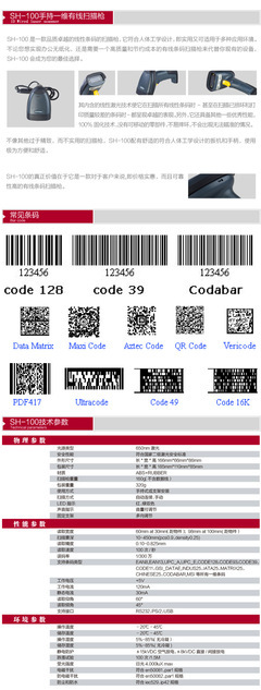 【精准快速一维激光条码扫描枪】价格,厂家,图片,条码设备,上海科岂奥电子科技-