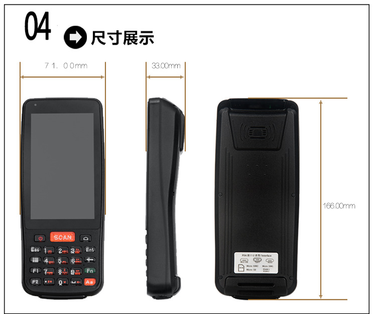 安卓PDA手持终端妈妈驿站4G管家婆秦丝仓库出入库条码扫描枪