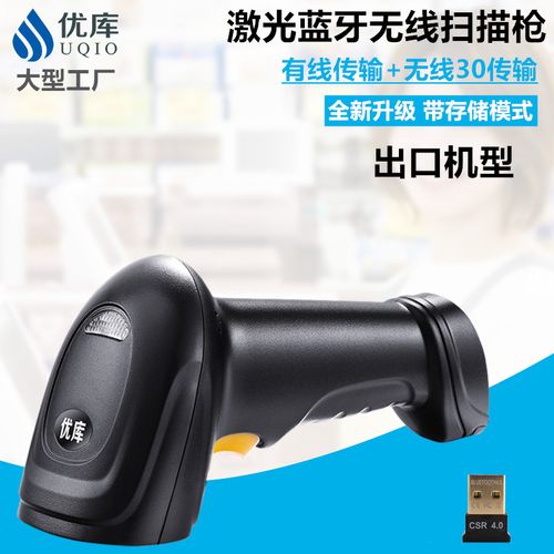 主营产品:条码扫描仪;二维码扫描枪;无线扫描器;激光扫码器;条码采集